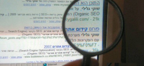 תחת הזכוכית המגדלת של Google.
