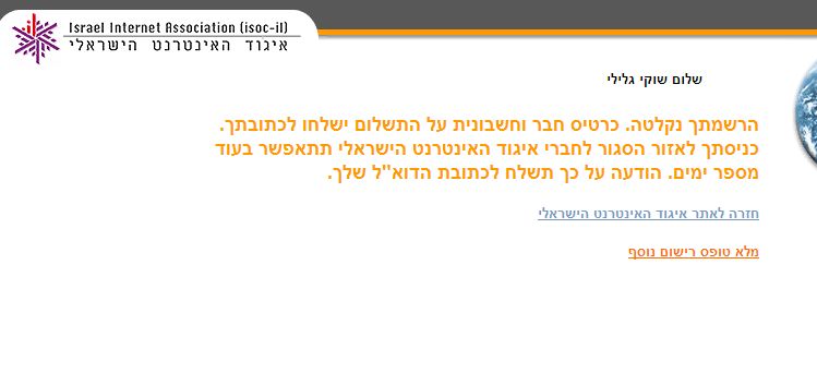 מצטרפים לאיגוד